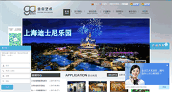 Desktop Screenshot of jindianyishu.com