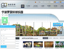 Tablet Screenshot of jindianyishu.com